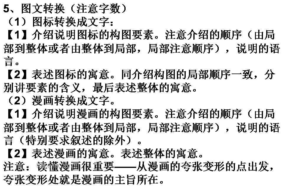 高考语文做题全流程极限过，考前抢救！高效提分策略